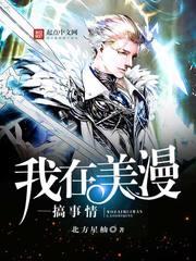 星尘幻神
