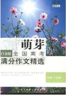 景语成鸢
