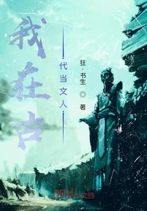 城门集：郭来
