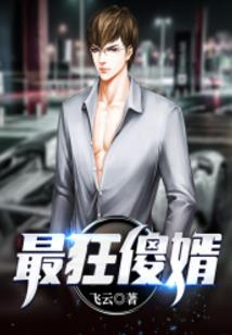 血族痴恋之漠寒浅言