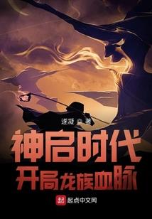 我竟然是最后一个神