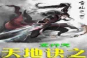 旧故