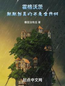 梦里奇幻故事