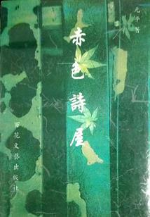 开局路边算命