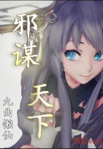 交错的第N种世界观