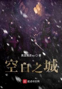 镇魂曲之归魂