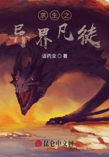 混源魔境