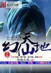 花镜之君见铃回
