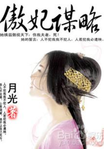 天命煞凰，萝莉今年一百岁
