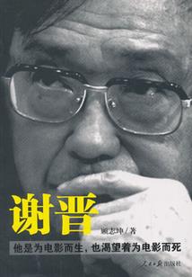 死神撼世