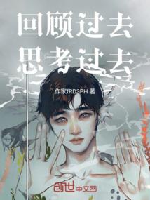 寻未之血
