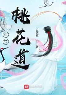 重生狐说之道