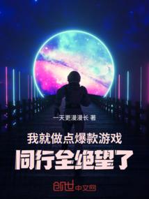 绝世败家神豪系统