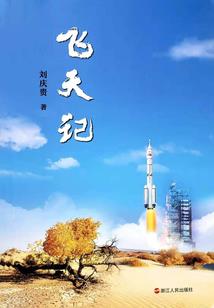 仙葩少女成长史