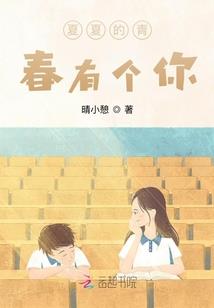 妖女的温柔相公