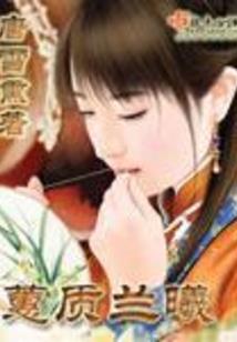 血月色的浪漫