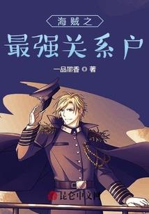 梦之娇