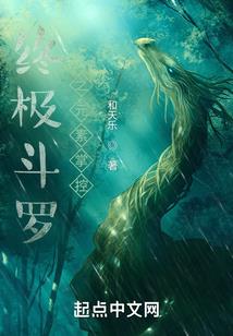 那一个神话
