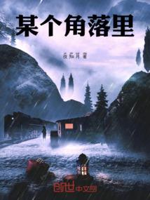 穿越之我是木美人
