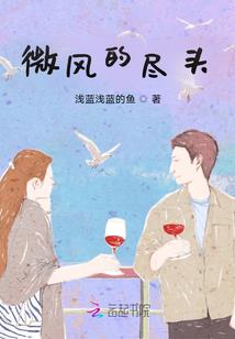 王牌校草之她是女生