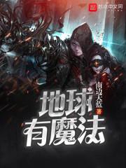全职魔神游都市