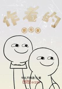 败者，到王者