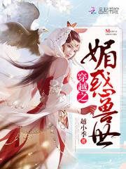 月下池溪世