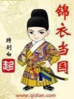 梦回晚清之我与光绪