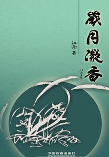 仙帝问道