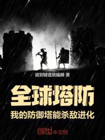 火影忍者之树界降临