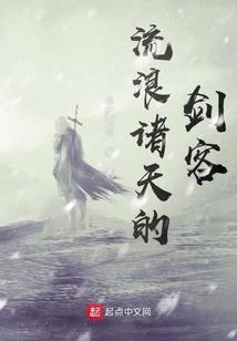 孤女复仇