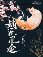 暖情眷恋之大神离我远点