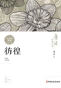 猎妖时代
