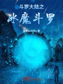 荼靡花开之殇城