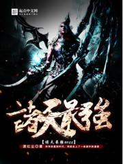 世异变