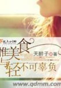 穿越成死囚