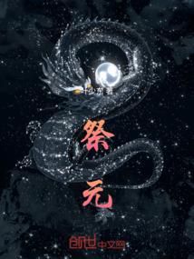 龙潭传