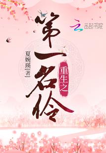 穿越之穿越之浮生一梦