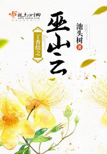 禁忌游乐场