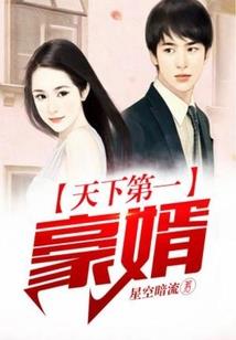 绝世龙种