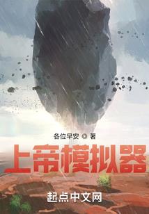 阴间法则