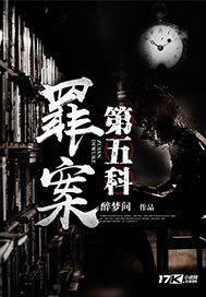 谪仙传之尚志天下