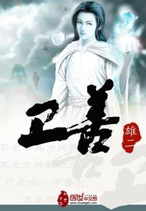 仙剑三之本源系统
