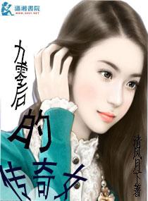 魔法贵族之玩世少女