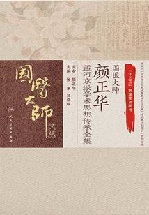 无复