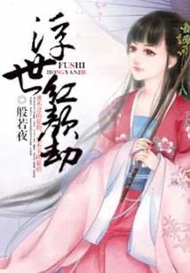 红妆纪