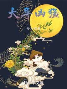 守护甜心之血染紫瞳