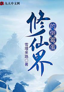 谜一样的爱情