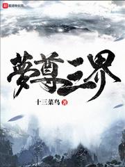 墨真传
