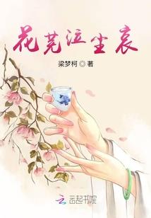恶霸总裁宠上门
